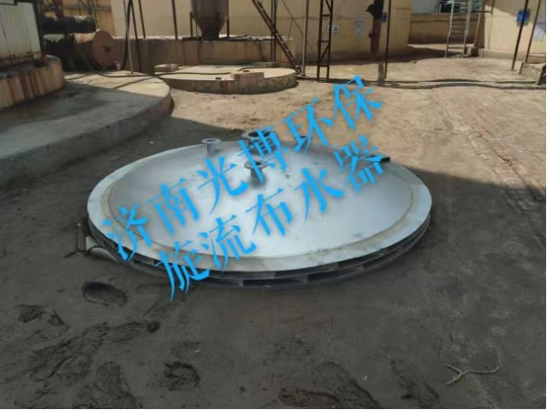 旋流布水器