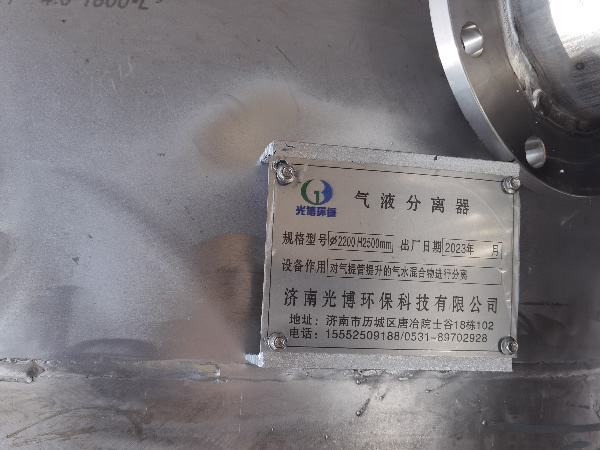 沼气水封器